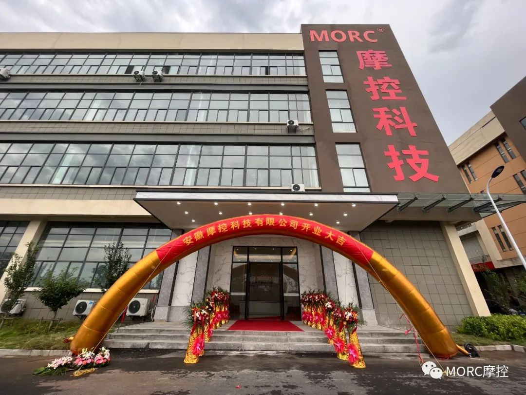 Zorion beroak Anhui MORC Technology Co., Ltd.-ren inaugurazio ekitaldian (1)