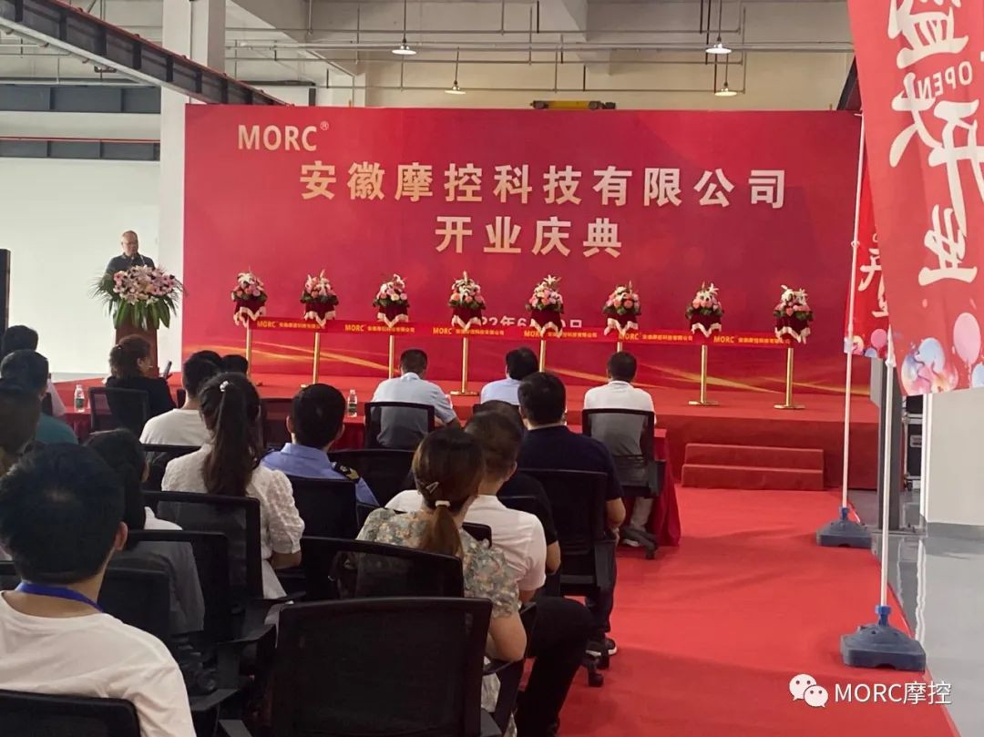 Warme lokwinsken mei de iepeningsseremoanje fan Anhui MORC Technology Co., Ltd. (3)