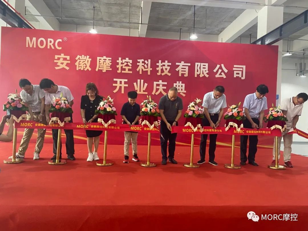 Warm congratulations on the opening ceremony of Anhui MORC Technology Co., Ltd. (4)
